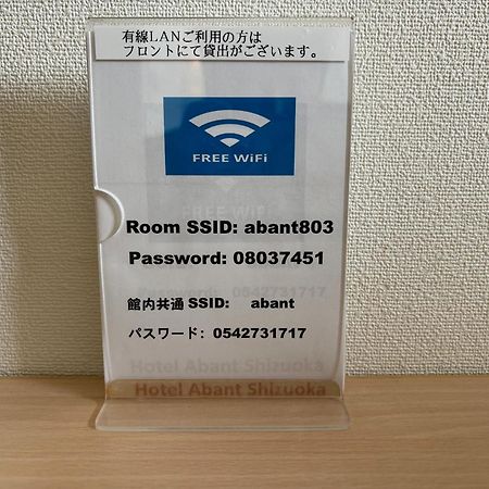 Hotel A'Bant Shizuoka Zewnętrze zdjęcie